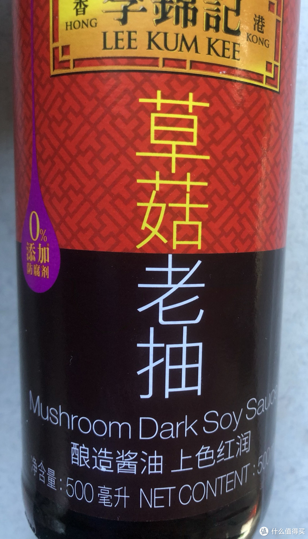 李锦记草菇老抽酱油