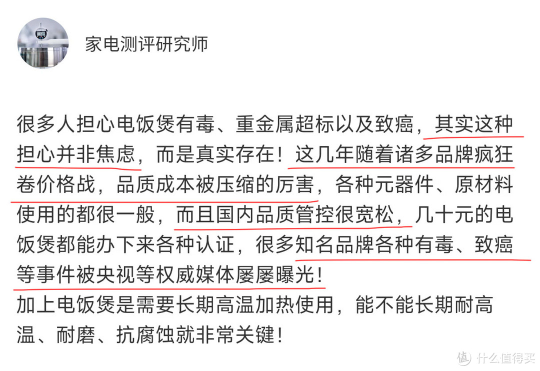 如何选择一款好的电饭煲？五大爆品深度测评！