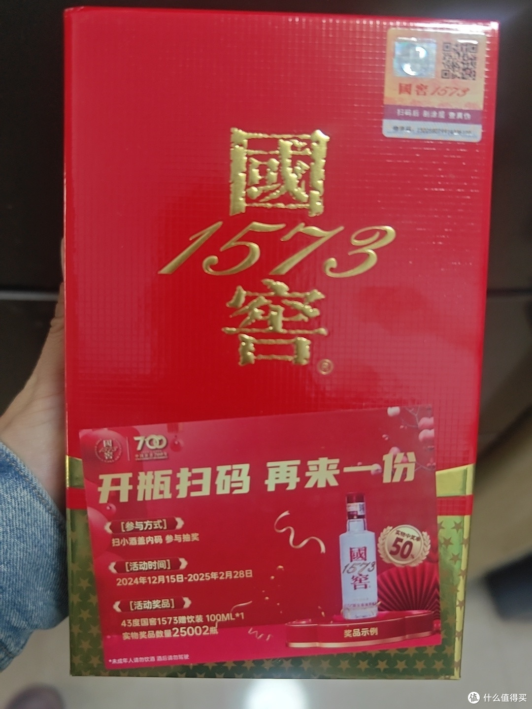 京东18.5年,第1次薅到京东的羊毛,免费领100毫升1537一支。