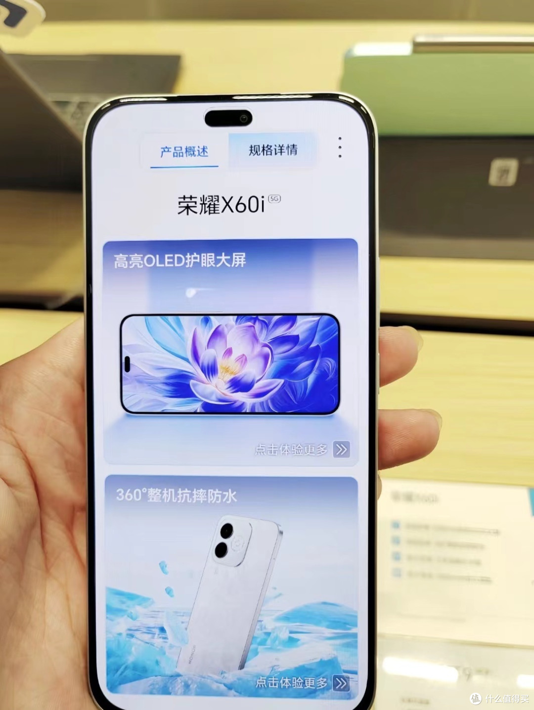 荣耀X60i:轻薄耐用的千元机