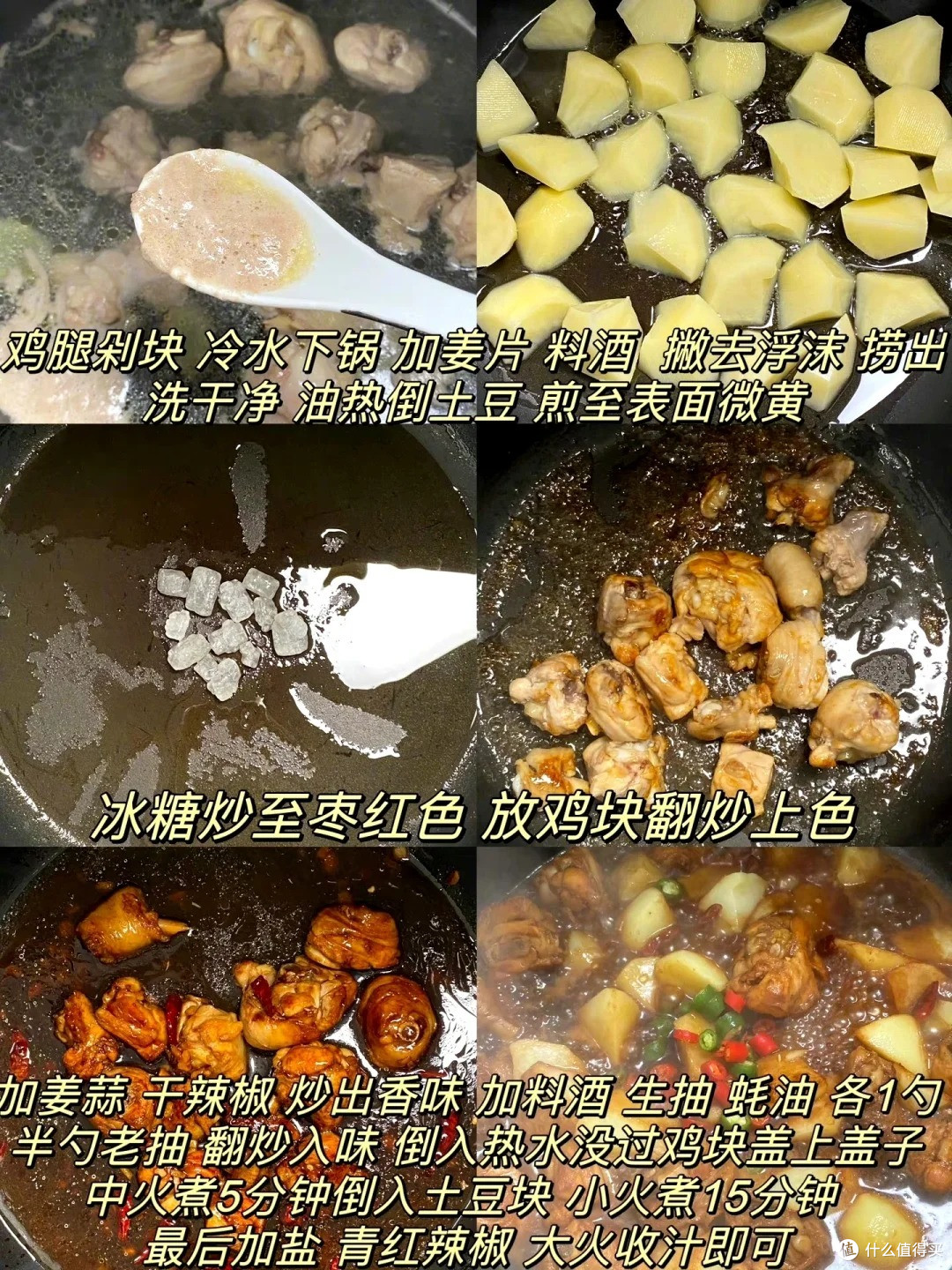 巨巨巨巨......巨好吃的鸡腿炖土豆来啦