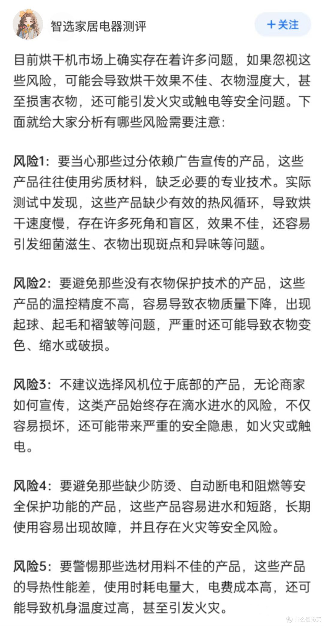 烘干衣机哪家的好?五款实力产品测评对比,干衣无忧!