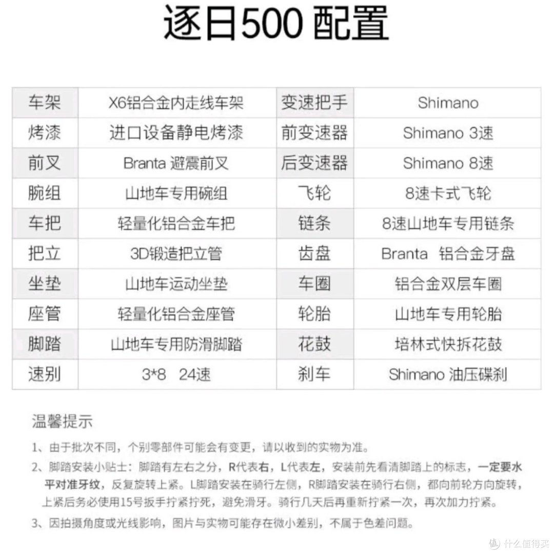 逐日500