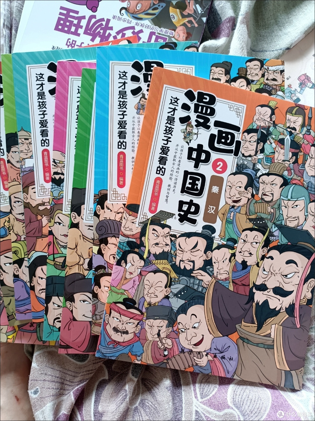 哇！漫画也能学历史？《漫画中国史》