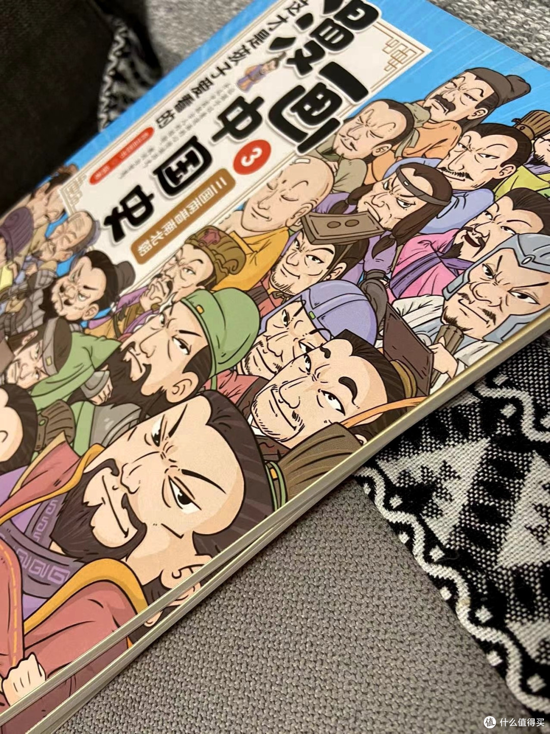 哇！漫画也能学历史？《漫画中国史》