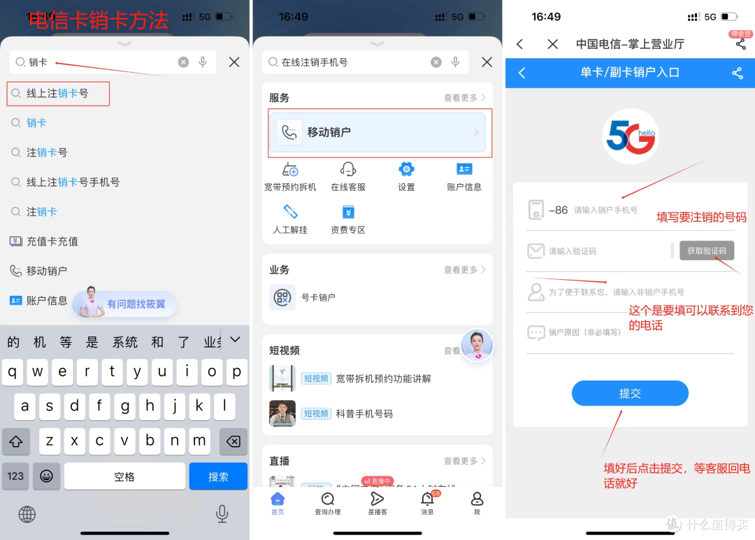 流量卡【长期优惠】29元80G，首月免租，长期套餐！