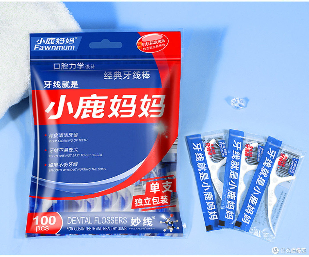 国产牙线大品牌,小鹿妈妈引领口腔新风尚!你选对了吗?