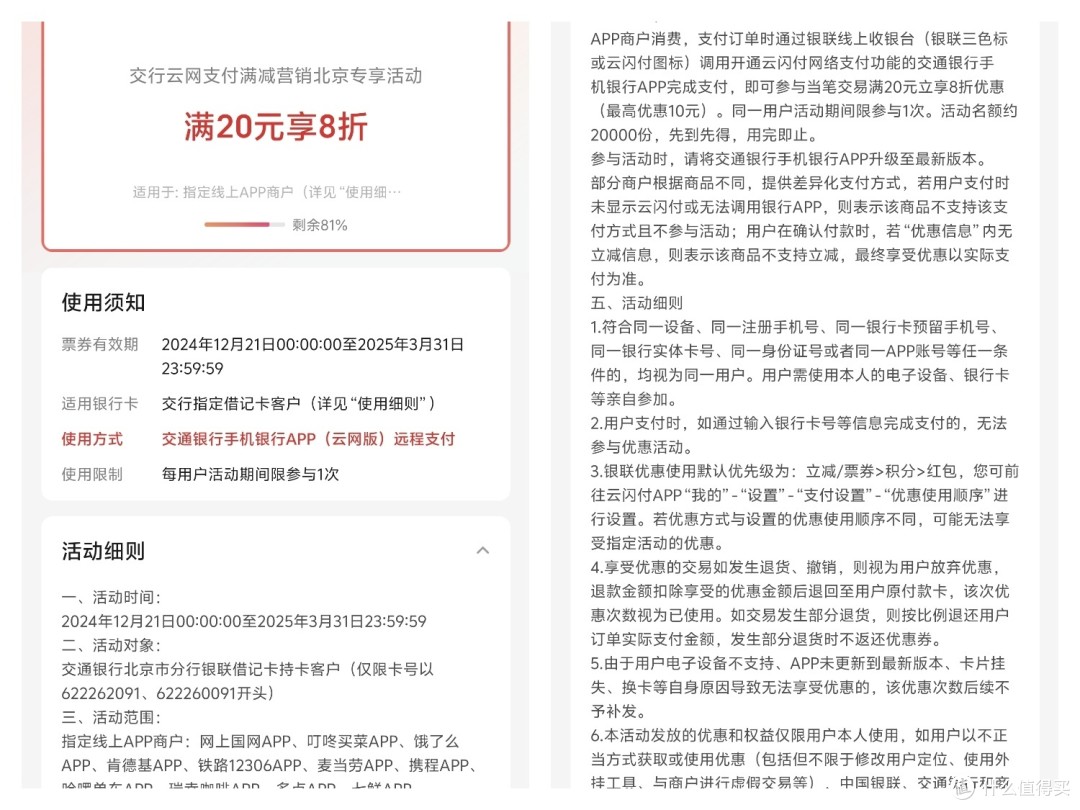 速冲，40缴50元电费，1分钱购11元，8分钱购20元，充话费送5元
