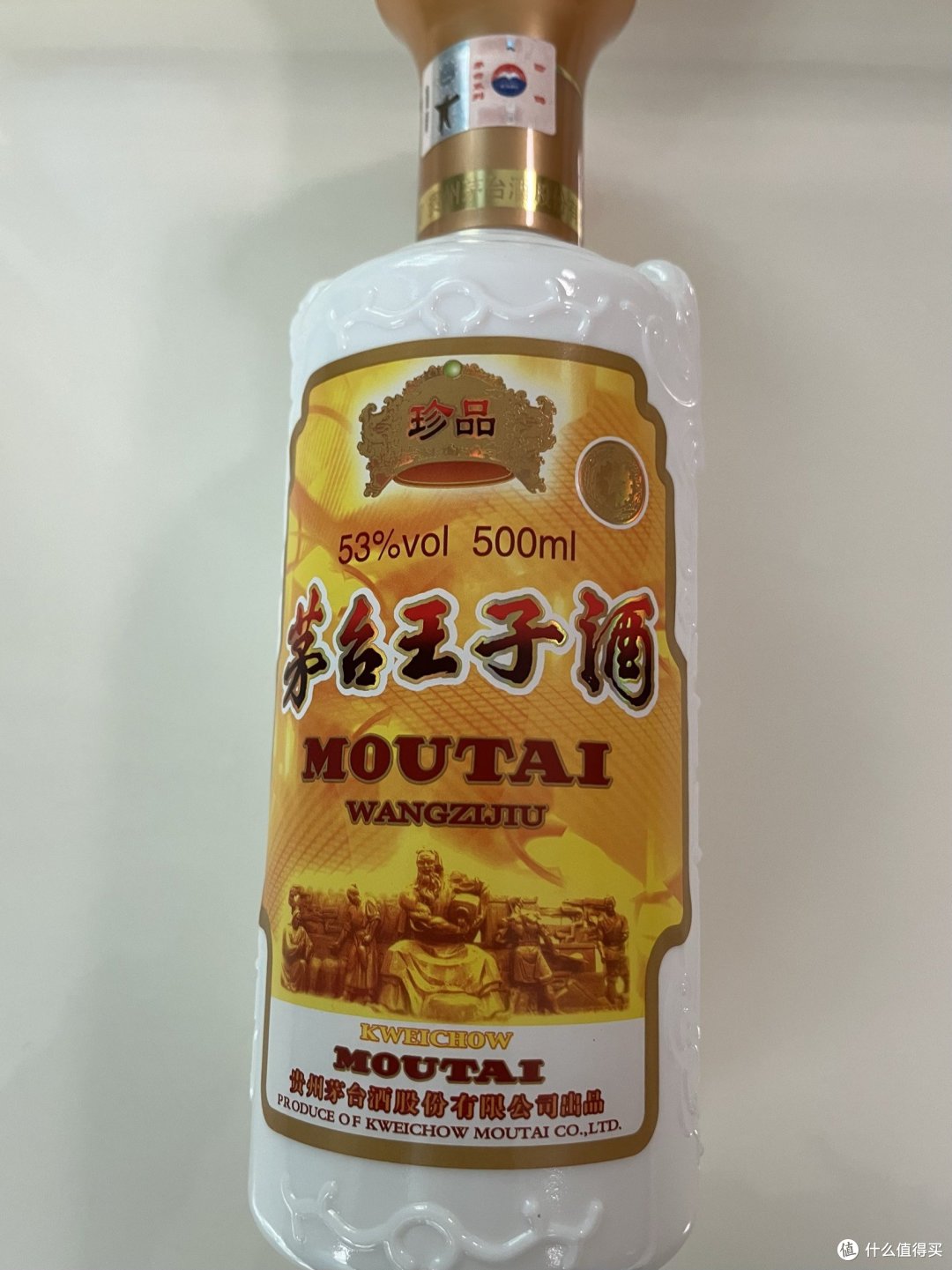 茅台珍品王子酒，最接近飞天茅台的王子酒！