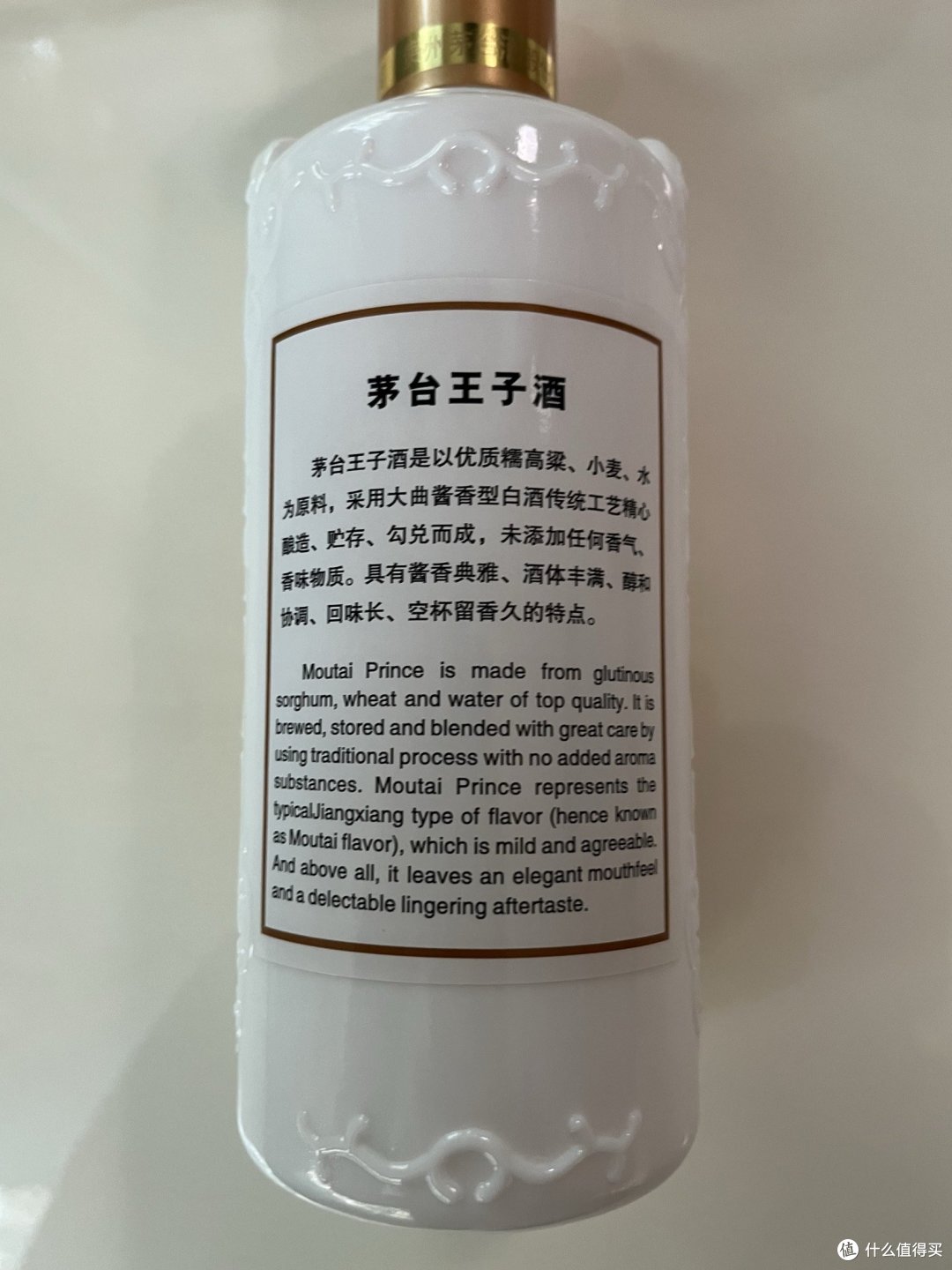 茅台珍品王子酒，最接近飞天茅台的王子酒！
