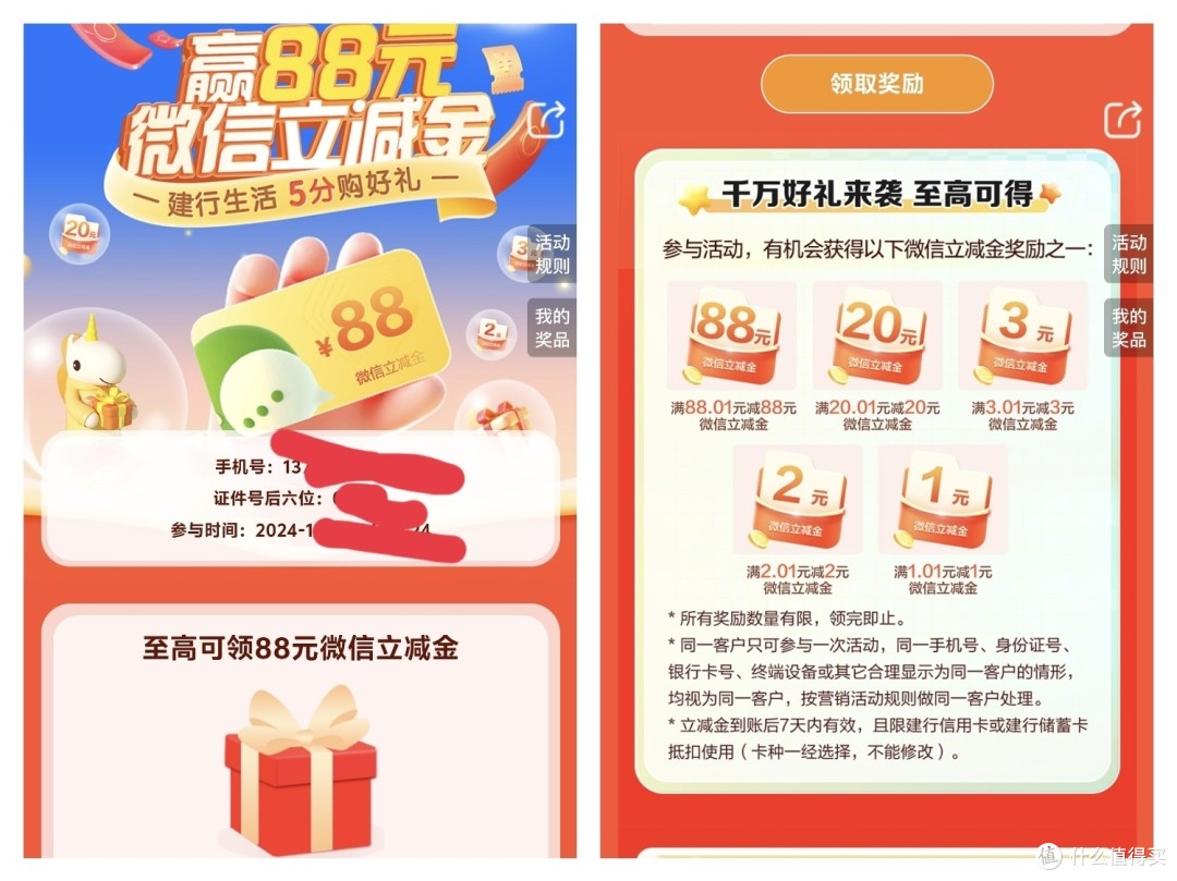 速冲，40缴50元电费，1分钱购11元，8分钱购20元，充话费送5元