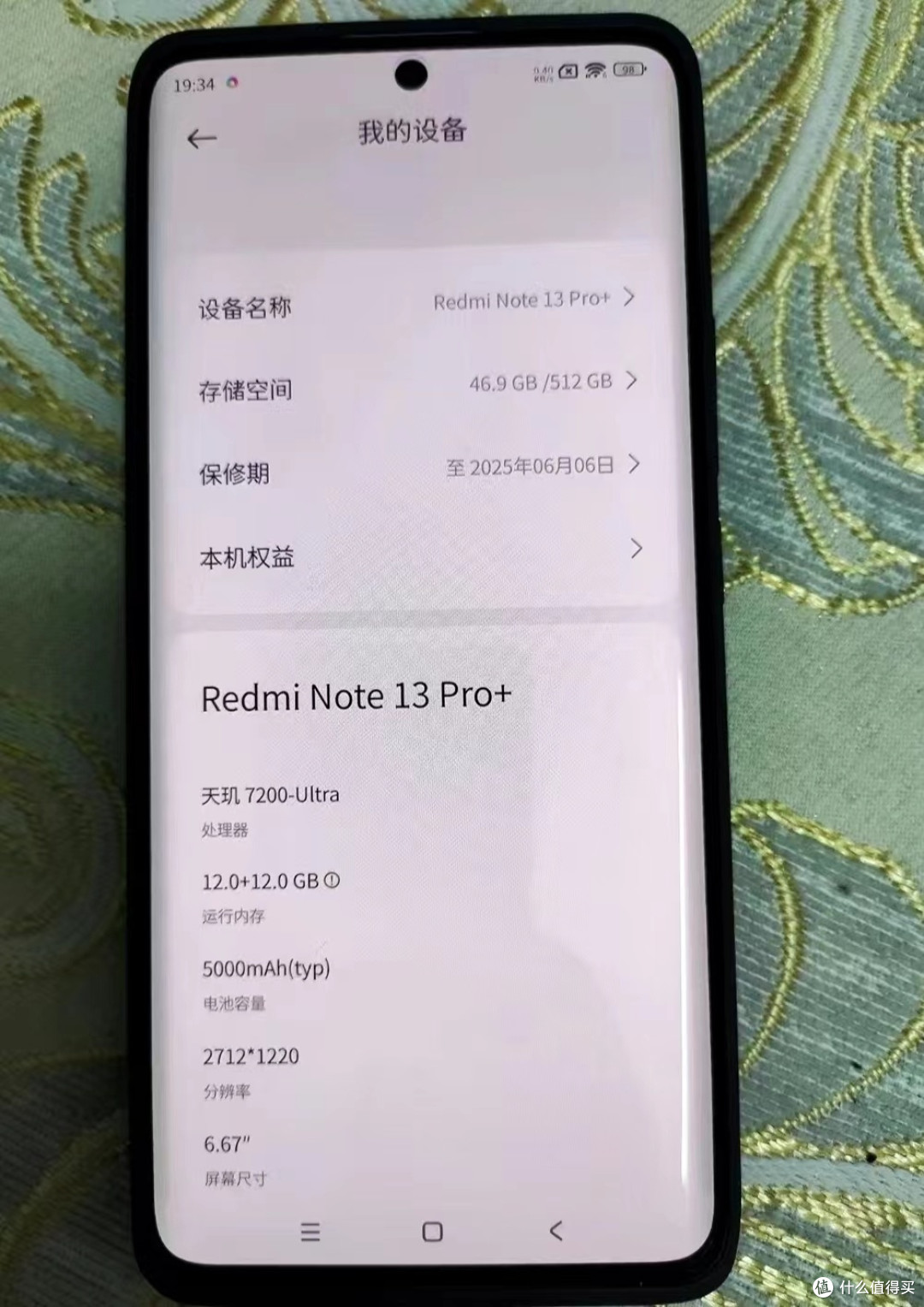 性价比挺好的红米Redmi Note13 Pro+🚀