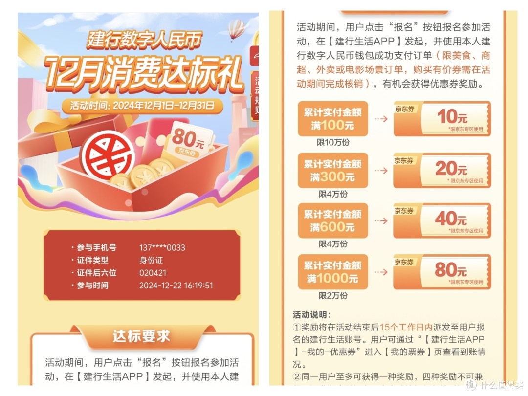 速冲，40缴50元电费，1分钱购11元，8分钱购20元，充话费送5元