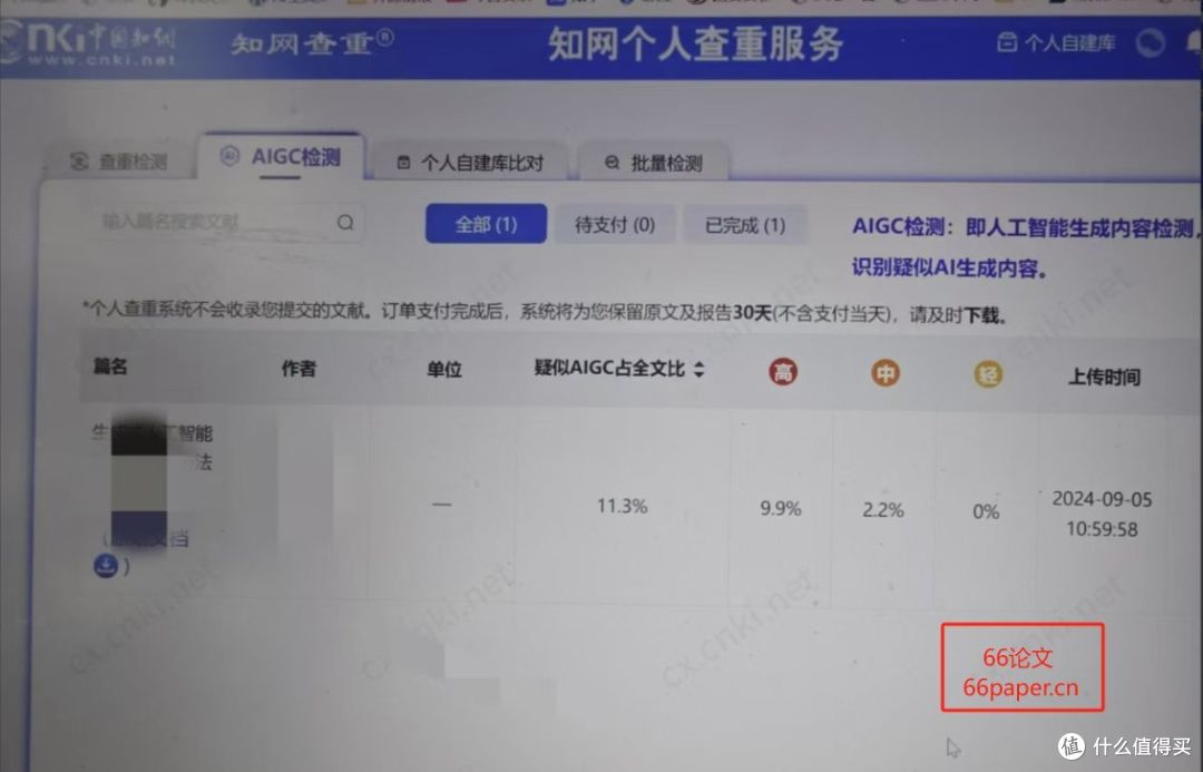 神奇还是噱头?一站式AI论文写作平台揭秘,带你一探究竟