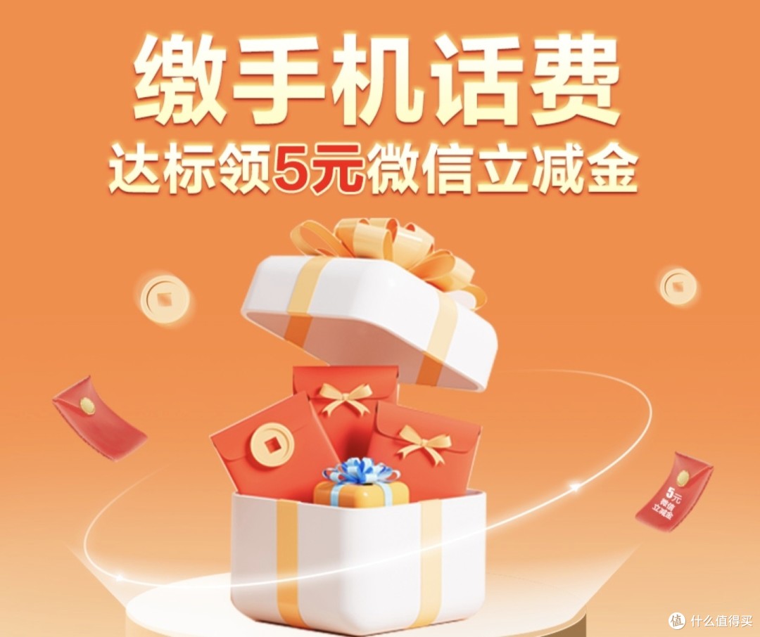 速冲，40缴50元电费，1分钱购11元，8分钱购20元，充话费送5元