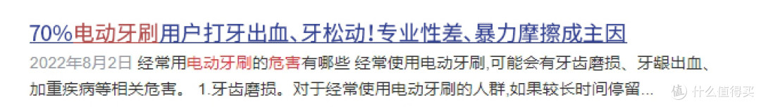 电动牙刷哪个牌子的好用？5大热门单品详细测评