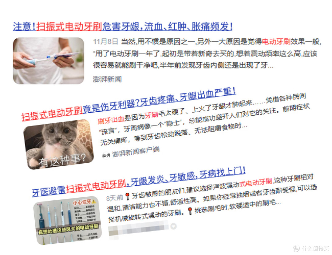 电动牙刷哪个牌子的好用？5大热门单品详细测评