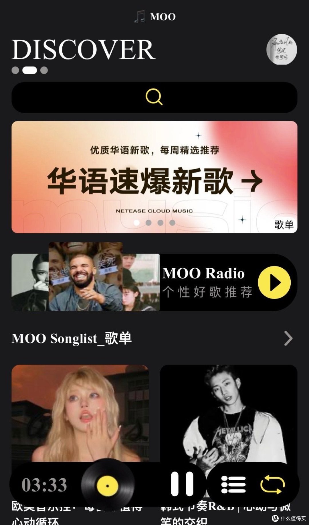 MOO 音乐播放器复活了？