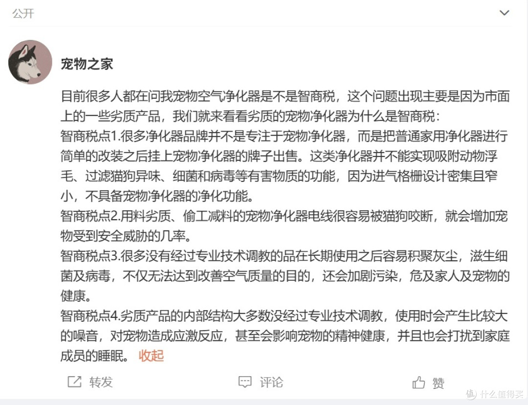 哪款空气净化器可以吸猫毛？ 精选5大热门品牌测评分析！