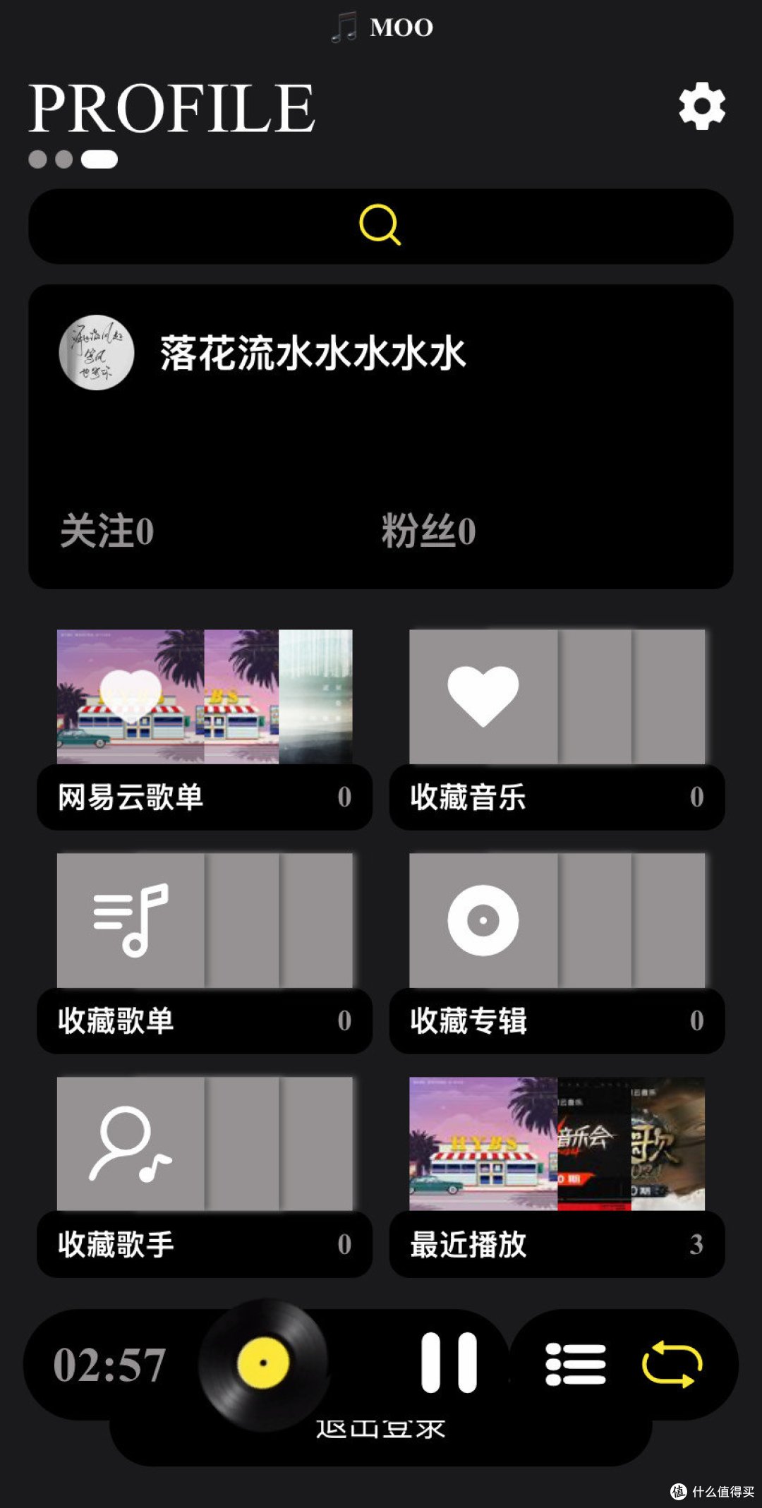 MOO 音乐播放器复活了？
