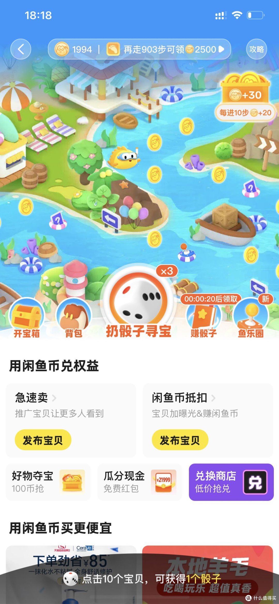 闲鱼：闲置宝藏与购物奇遇的聚集地