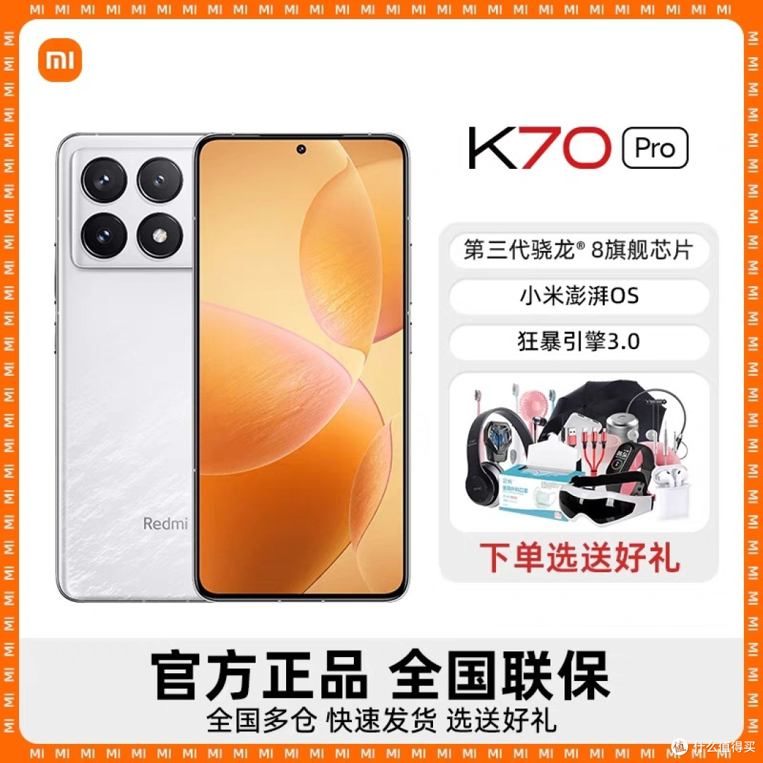 2024年末最值得入手的性价比高手机
