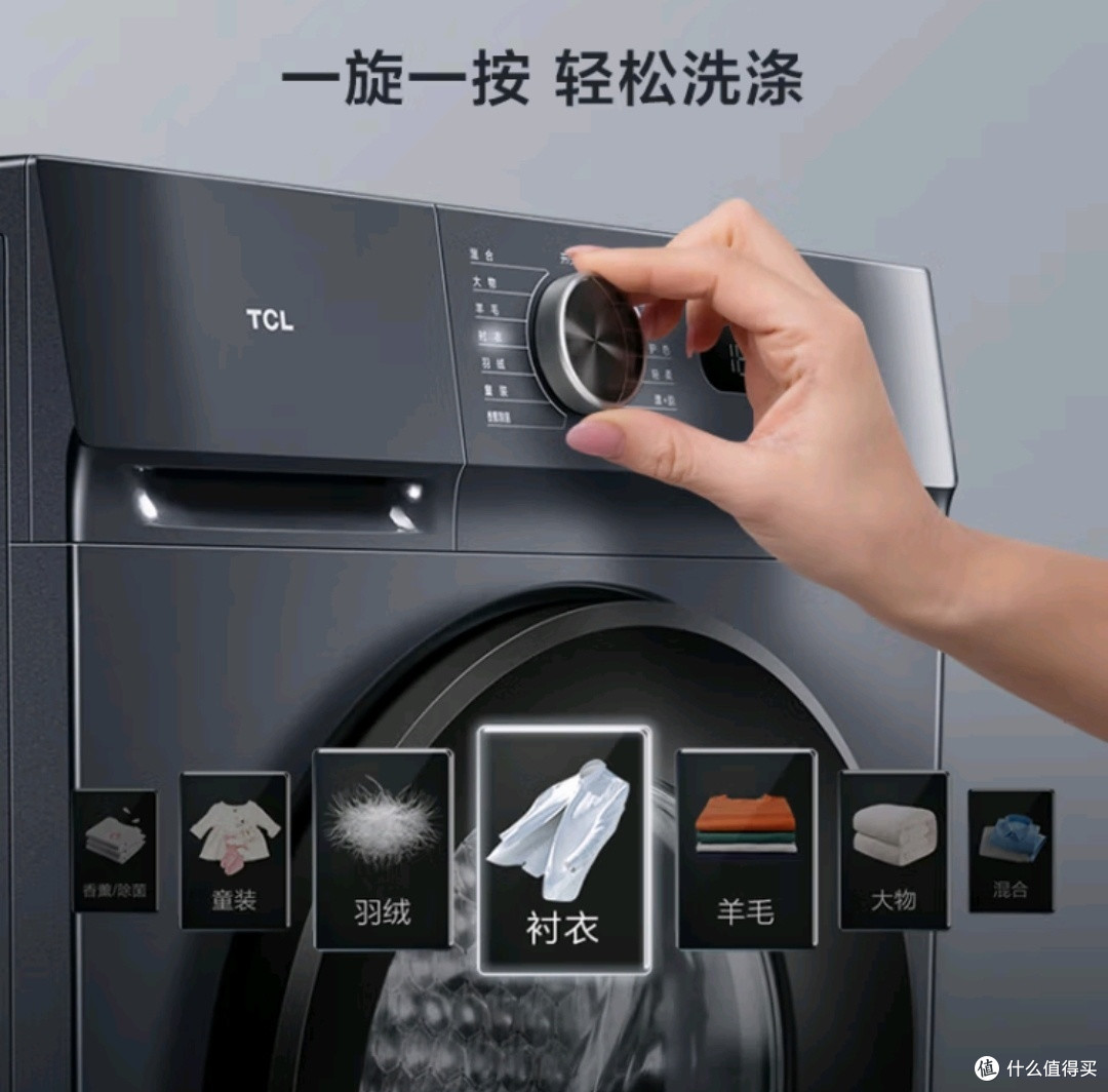 家居必备,TCL 8公斤除菌变频滚筒洗衣机L130!