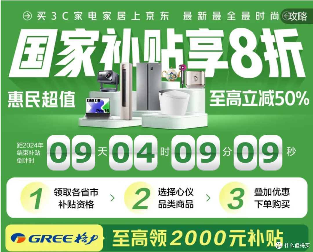 武汉3C消费券领取全攻略