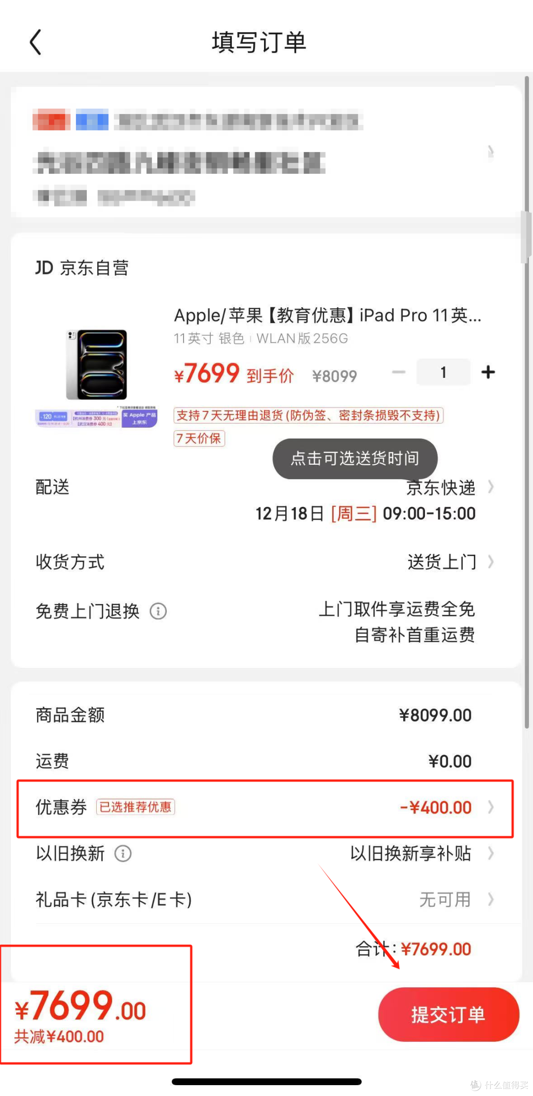 武汉3C消费券领取全攻略