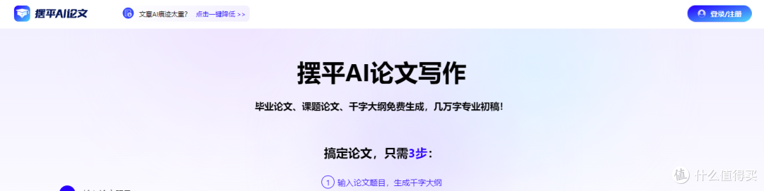 推荐10个AI写作工具重塑开题报告学术写作的未来