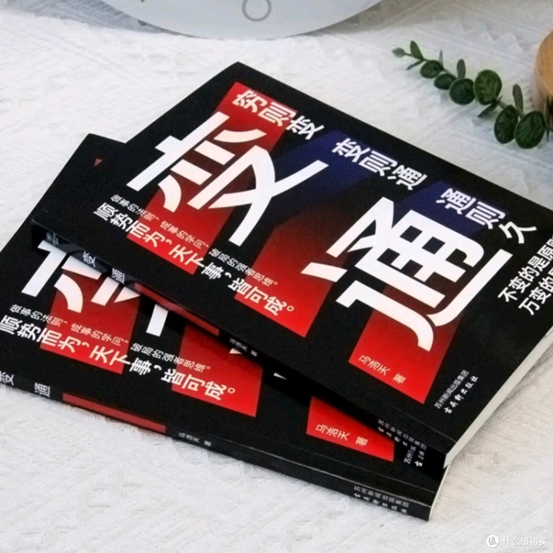 《变通》:情商高手必备秘籍?