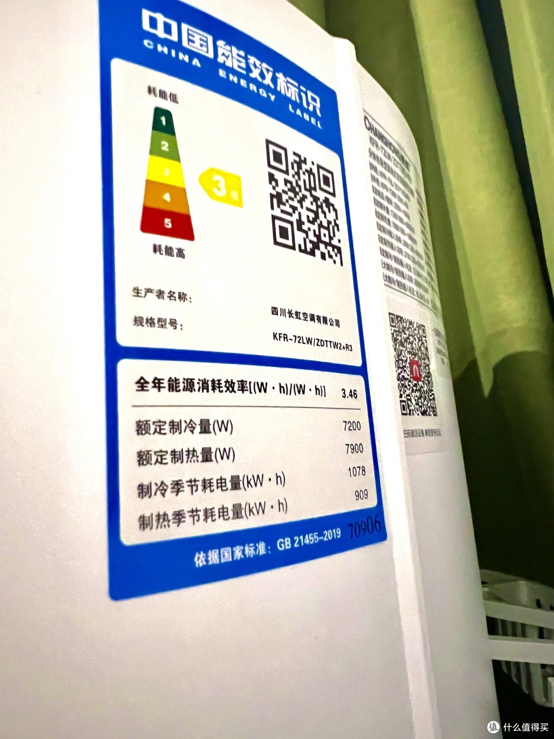 长虹的空调,性价比是很不错的!!!