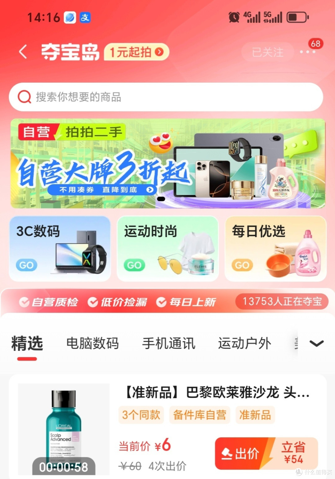 夺宝岛:夺的就是个刺激