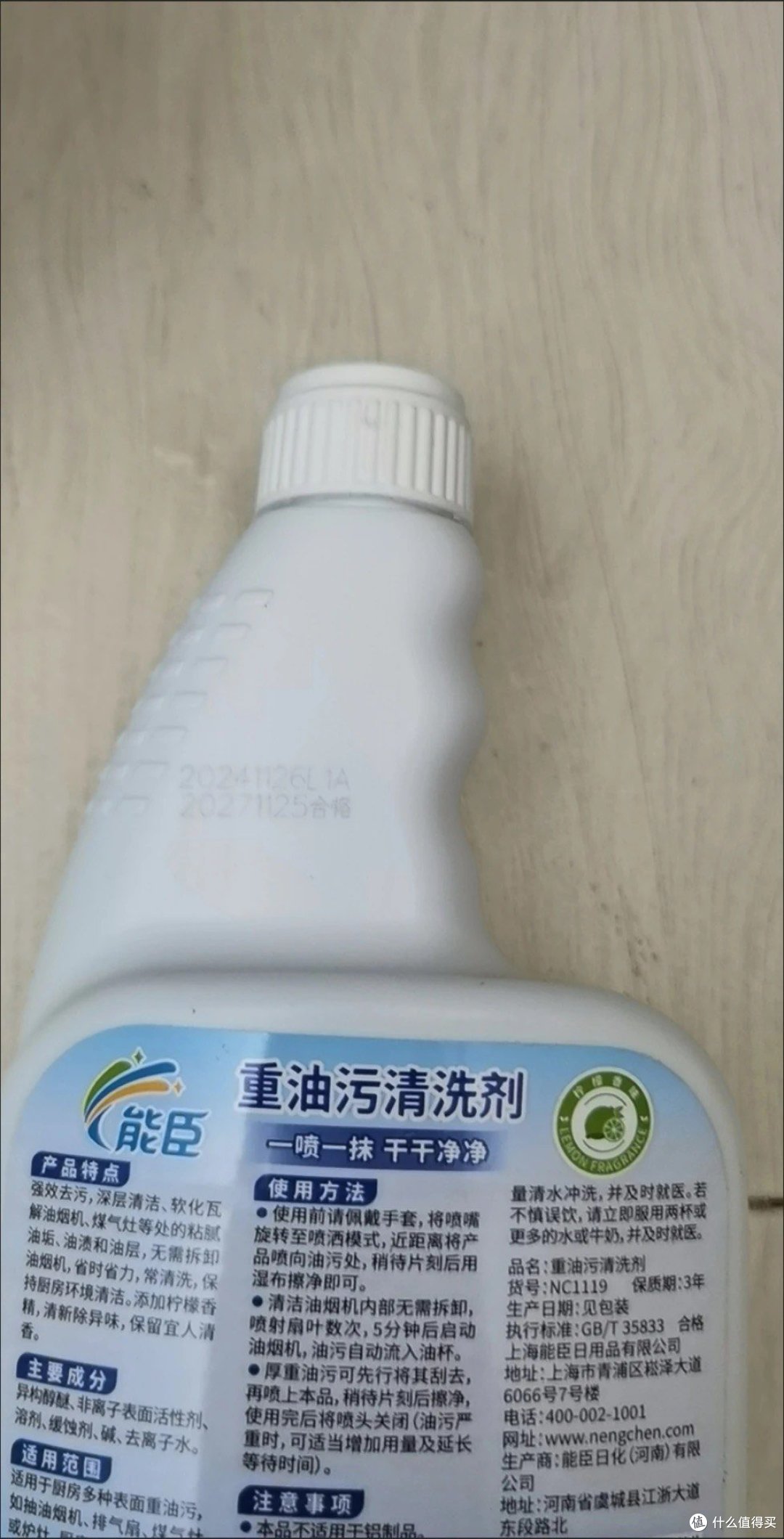 能臣油烟净厨房油污清洗剂 过年清洁好帮手！