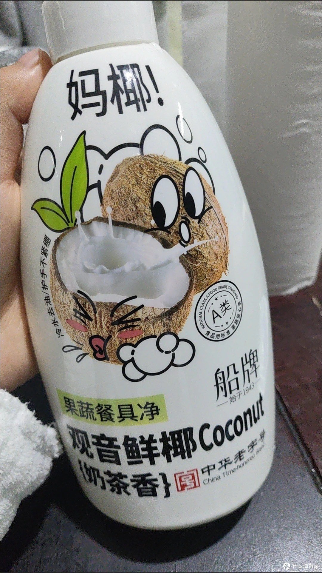 船牌果蔬餐具净除菌 9.9包邮!