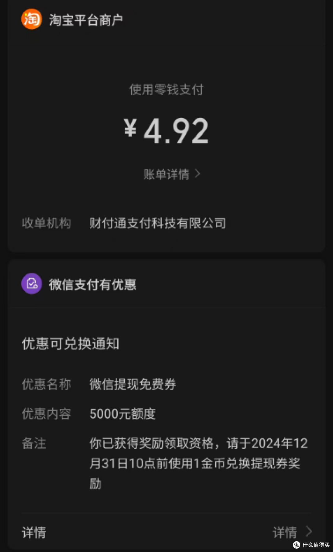 微信5000元提现券,谁都可以领,只需一分钟轻松到手!