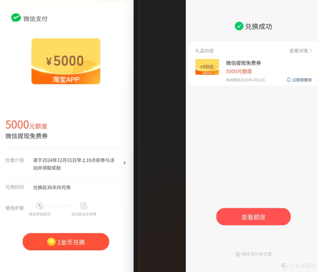 微信5000元提现券,谁都可以领,只需一分钟轻松到手!
