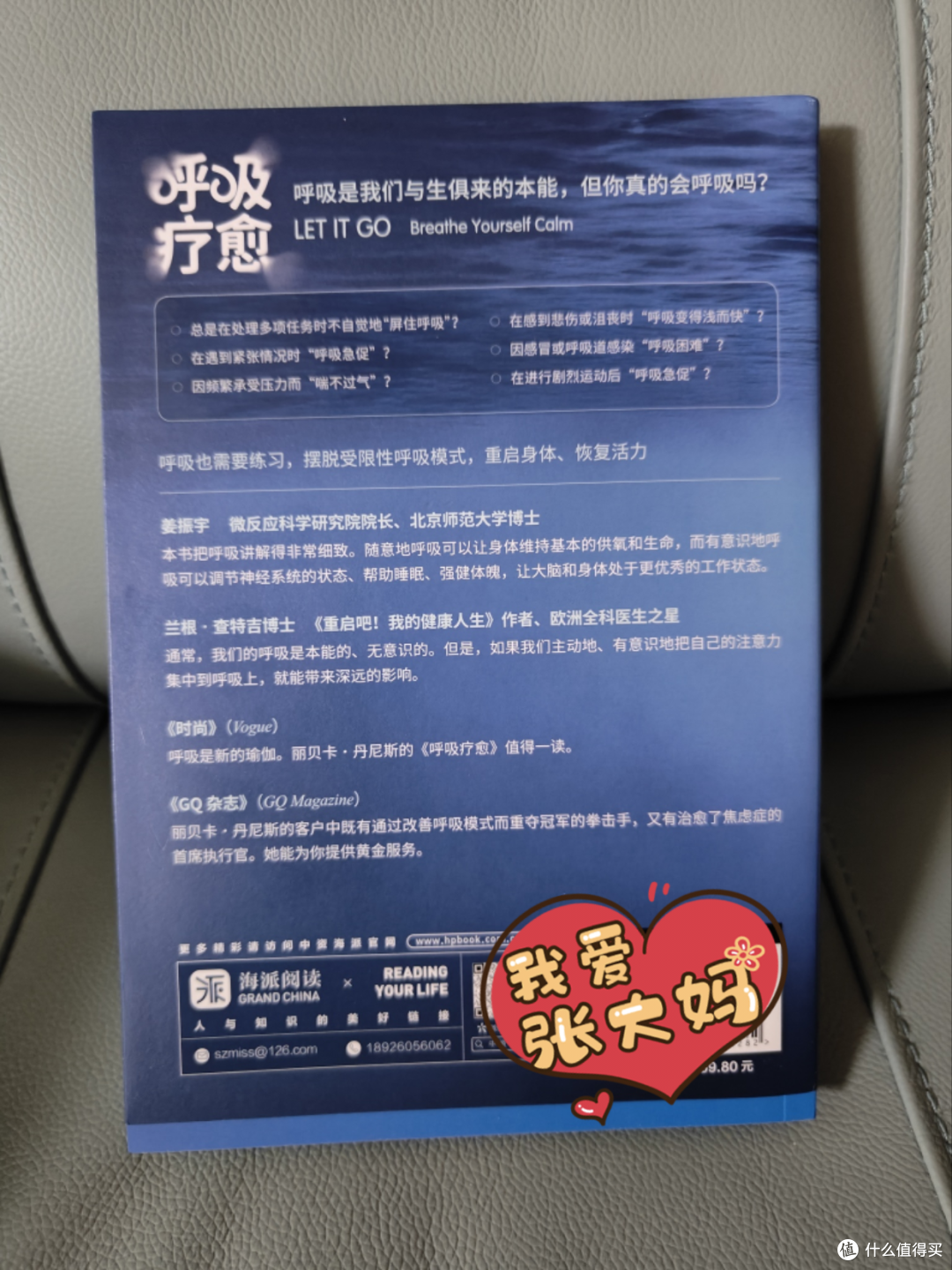 呼吸不止是本能,更是一门学问,是我们探索健康的重要途径!