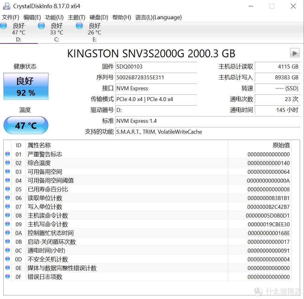 重磅消息，2T的NV3写入90T，结合性能和寿命，可能是QLC？