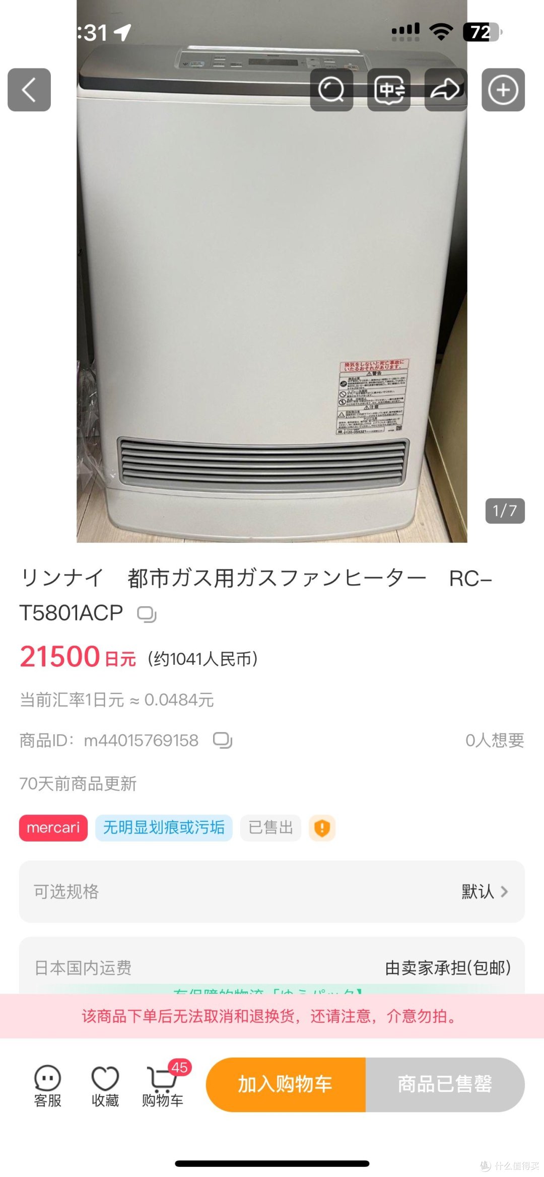 商品描述都市燃气风扇 我以为是天然气。（实际就是天然气）
