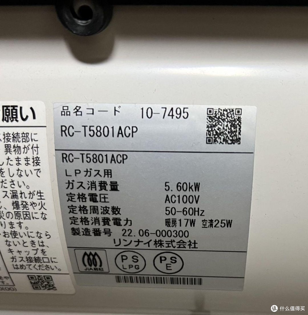 折腾 林内燃气 取暖器气源