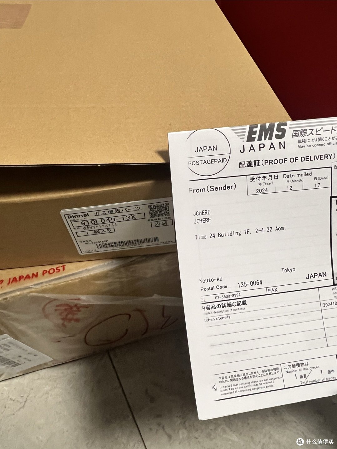 国际EMS  日本快递包装真严格，国内电商包装一言难尽