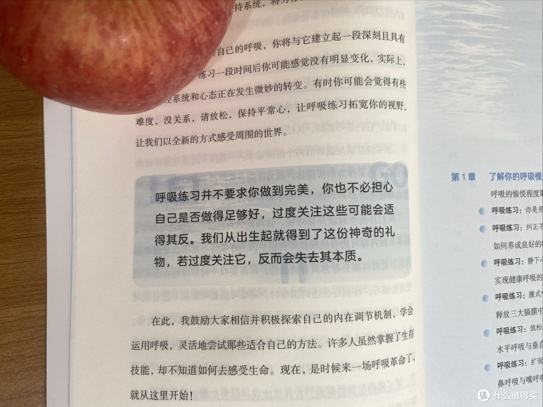 别以为呼吸很简单,看了这本书,你会发现呼吸这件事竟然也有这么多门道