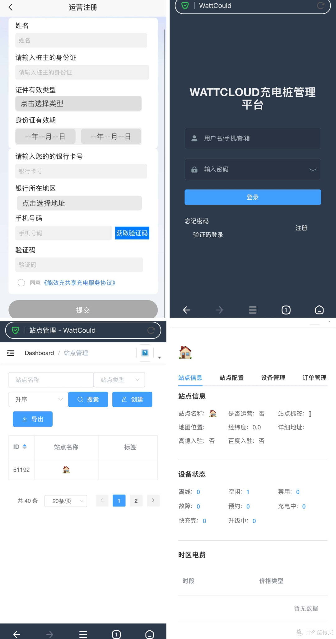 卖掉22kw,重买7kw能效U7S直流充电桩图什么