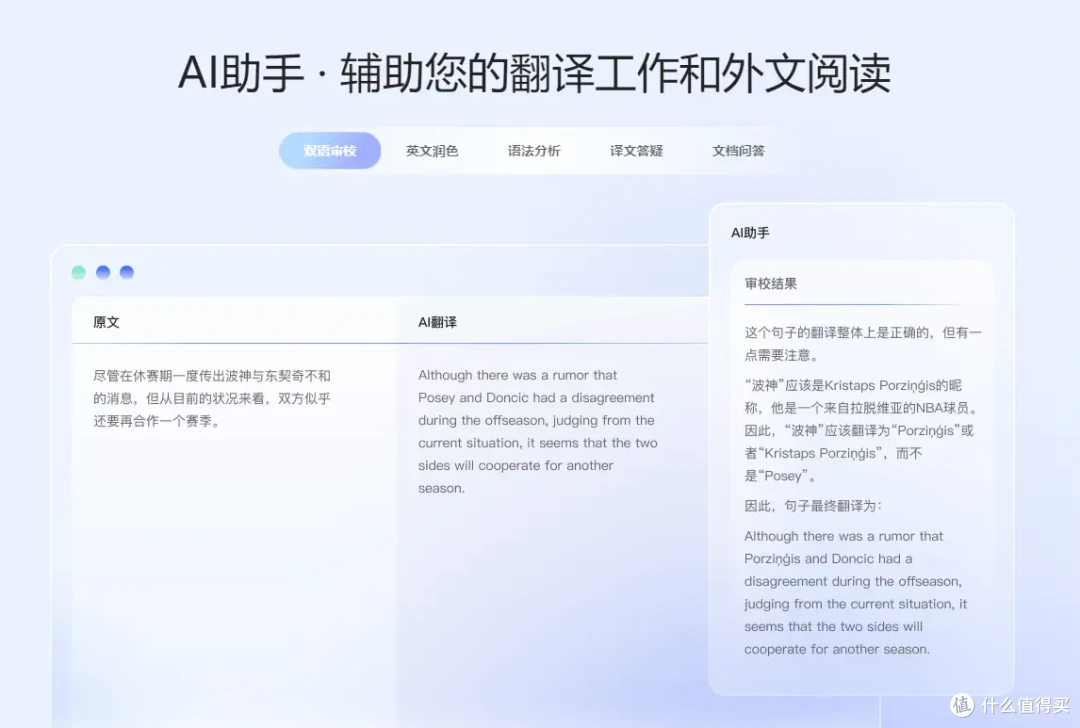 文档翻译不求人：10款精选工具大集合
