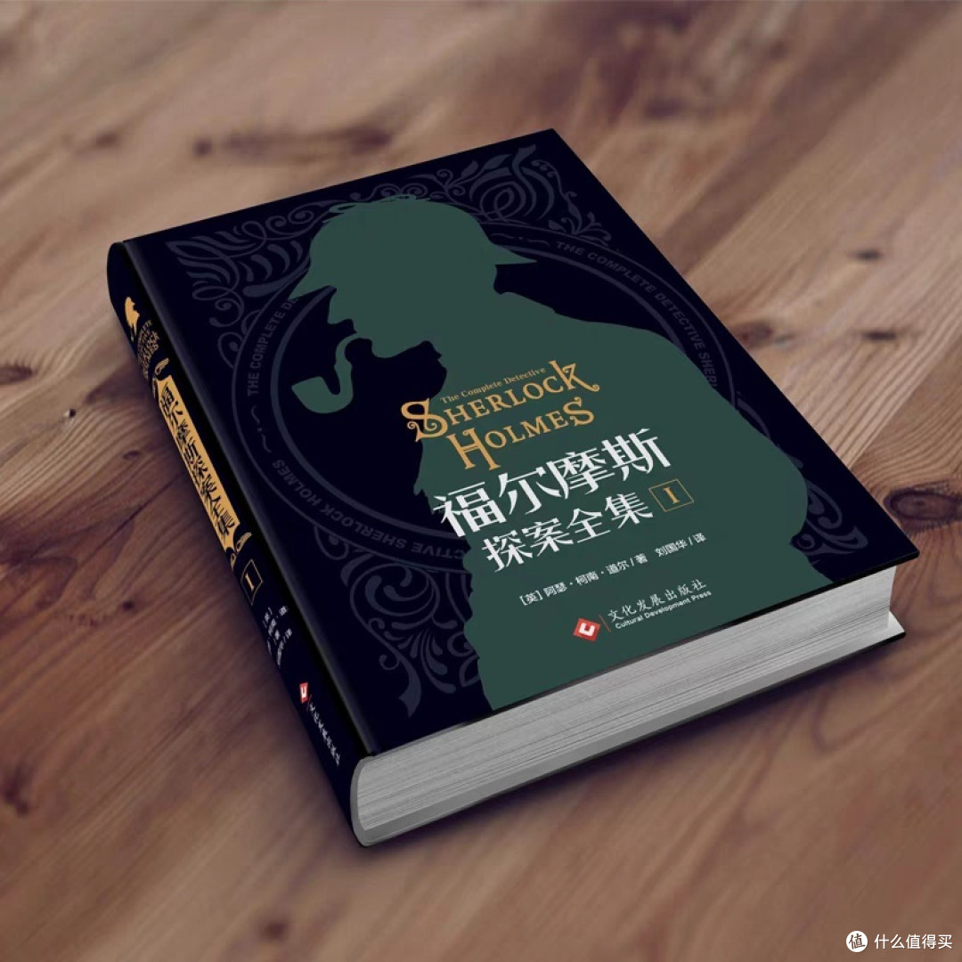 福尔摩斯:正义的使者,永恒的传说