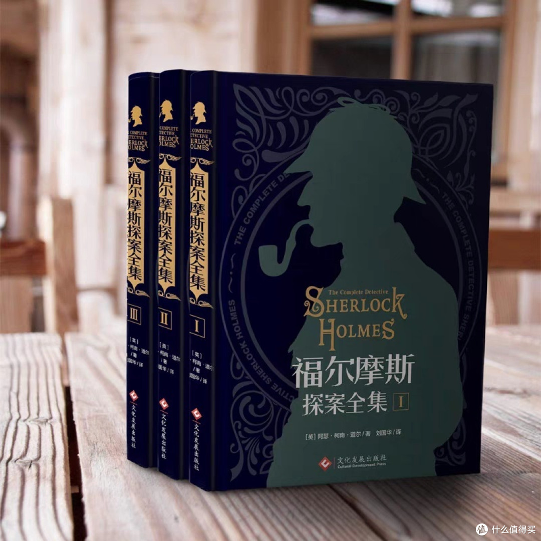 福尔摩斯:正义的使者,永恒的传说
