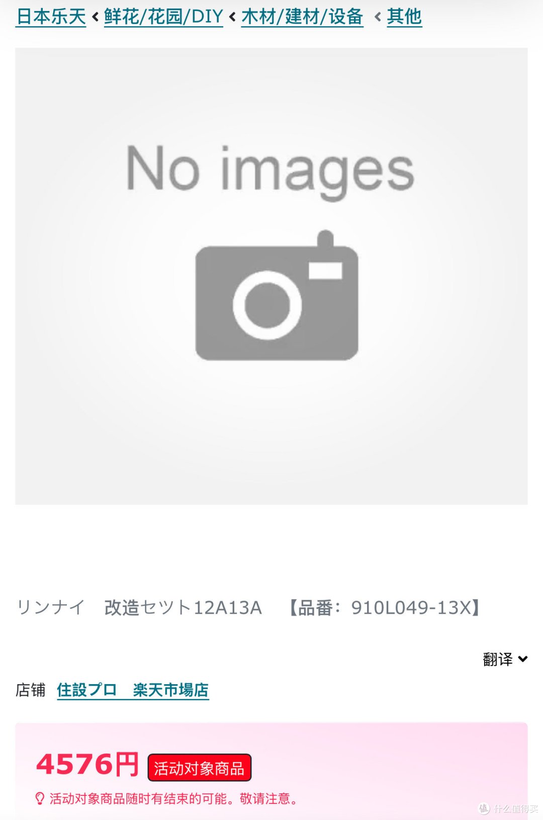 折腾 林内燃气 取暖器气源