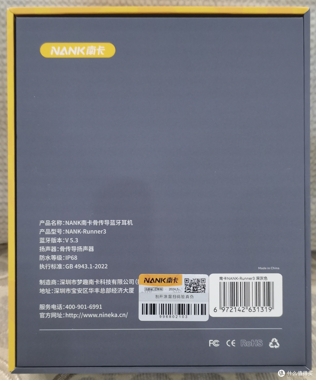 运动听歌用南卡Runner 3骨传导蓝牙耳机