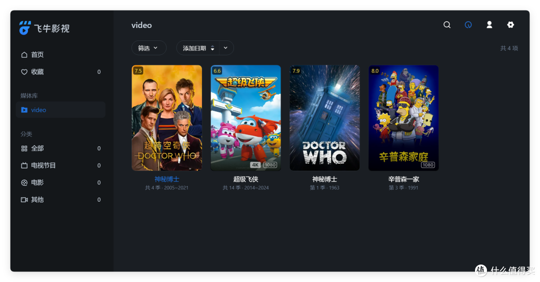 告别观影痛点！这款支持飞牛私有云的全平台播放器绝了